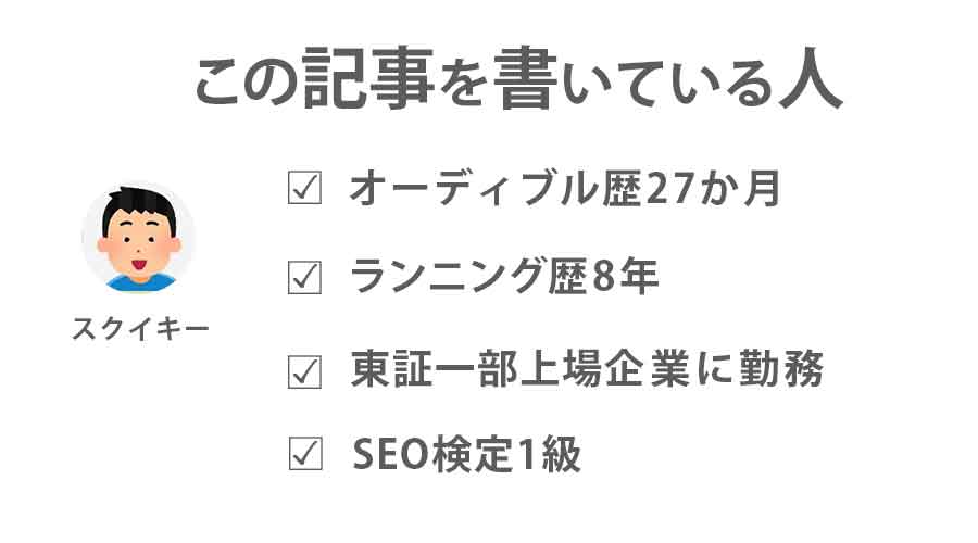 この記事を書いている人