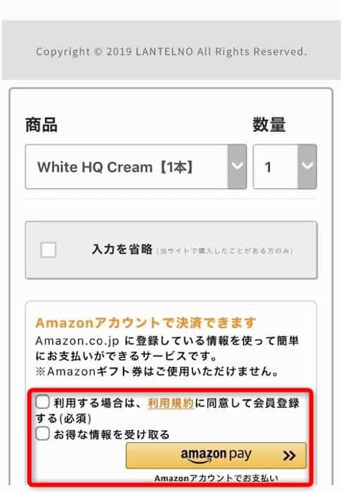 Amazon Payで購入