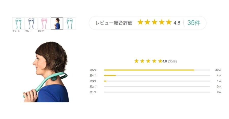 フライングタイガー:ネックリフレッシャー総合評価4.8
