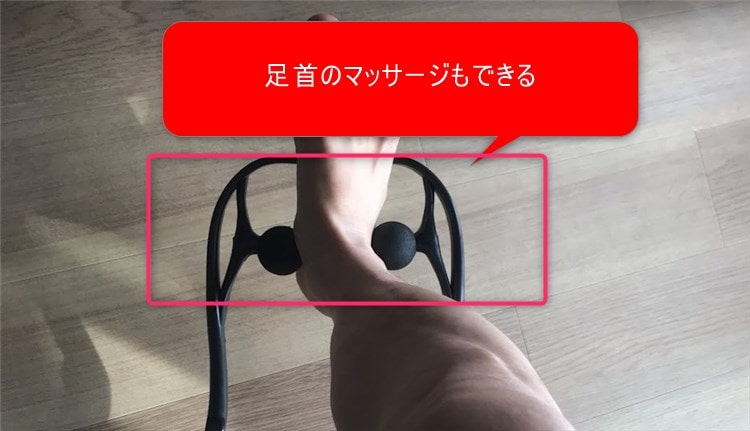 足首マッサージ