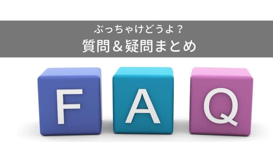 オーディブル:疑問まとめ