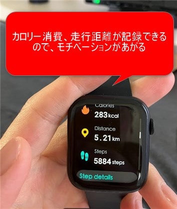 スマートウォッチ