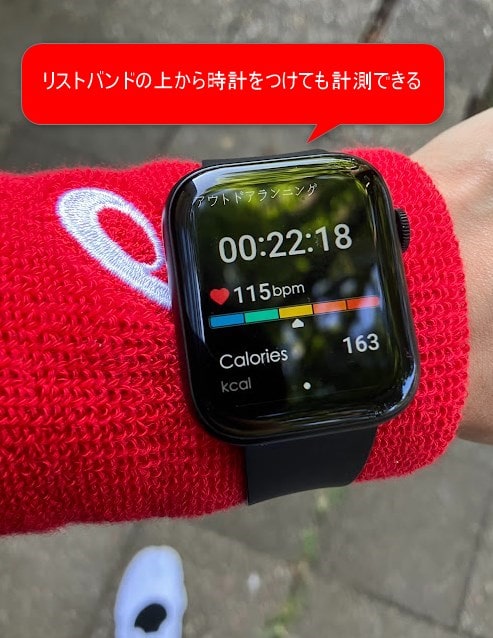 リストバンド＋スマートウォッチ