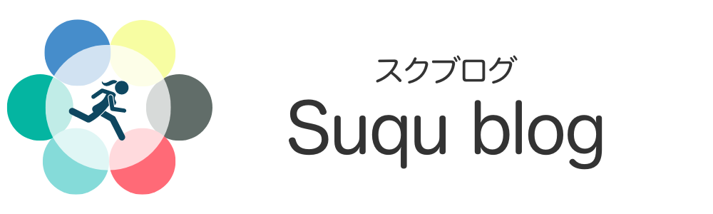 スクブログ