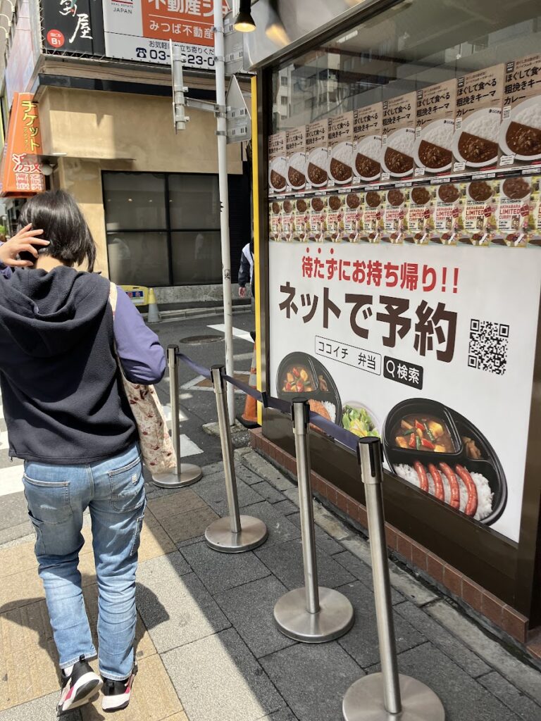 ココイチを右折