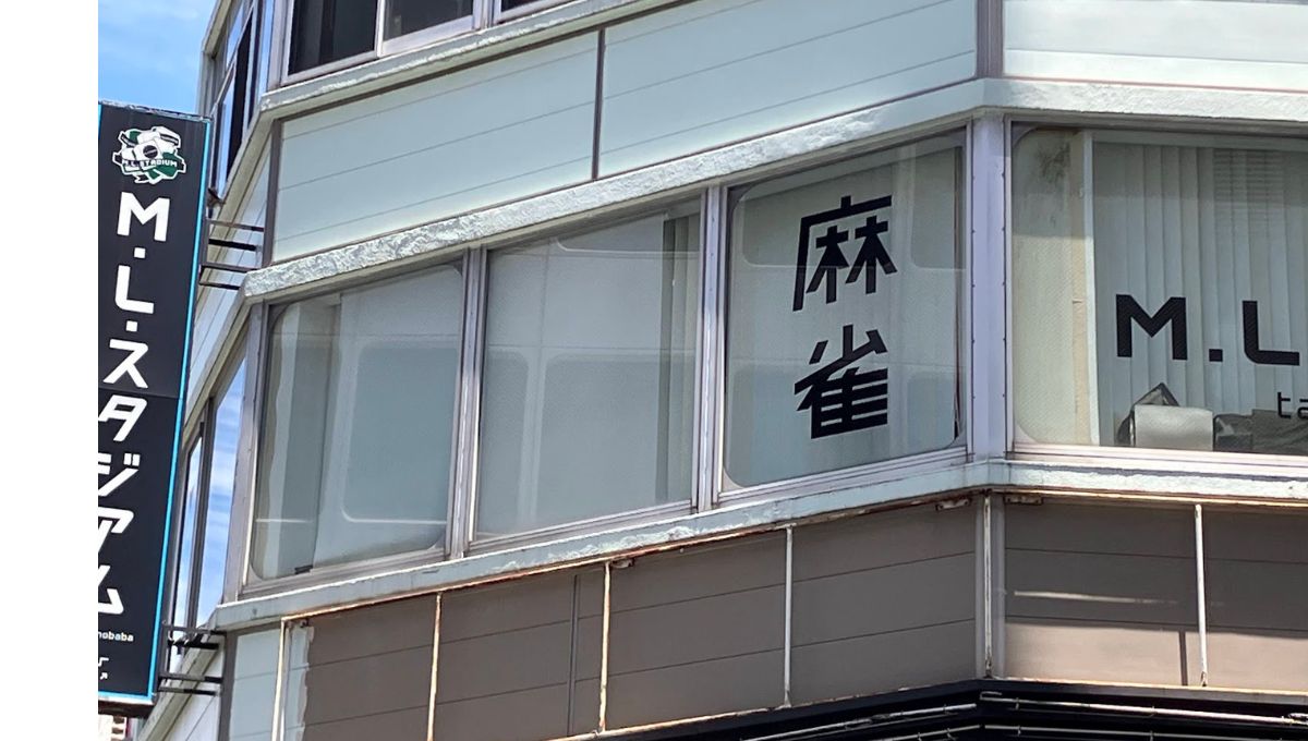 MLスタジアム
